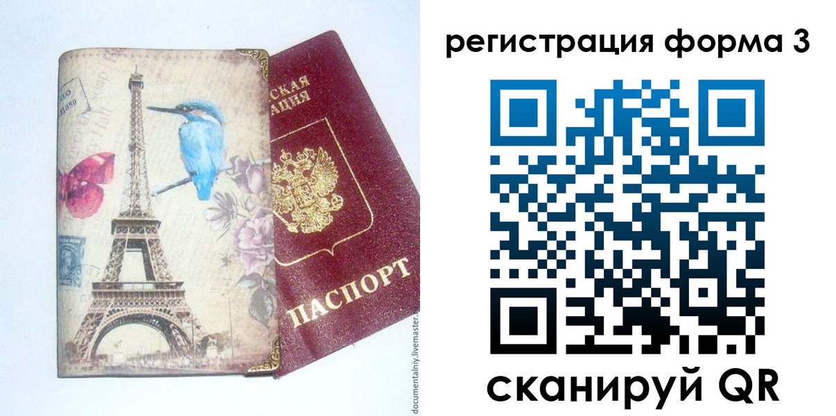 временная регистрация 2025 в Новомосковске