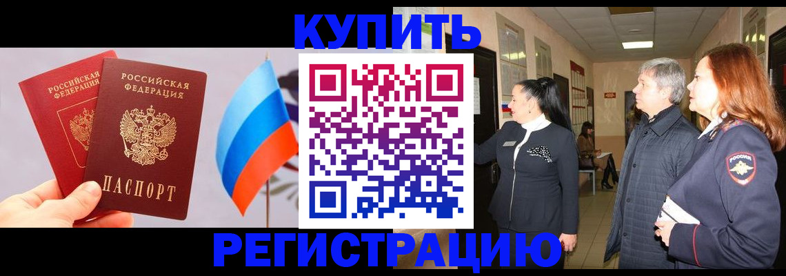 временная регистрация госуслуги в Новомосковске