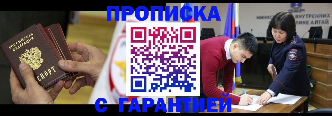временная регистрация недорого в Новомосковске