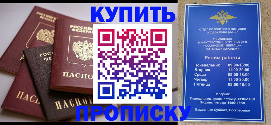 временная регистрация в квартире в Новомосковске