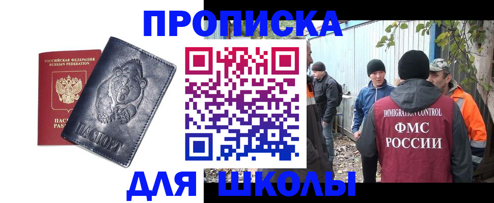 прописка в квартире в Новомосковске