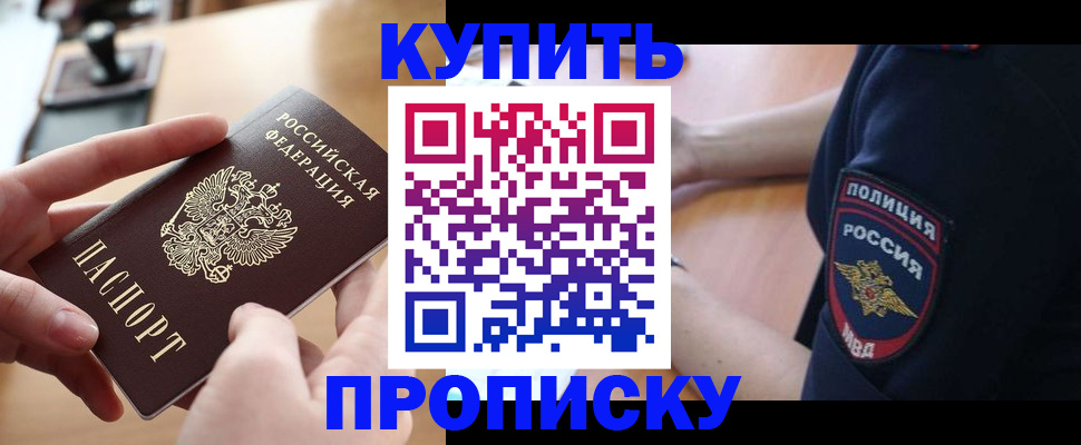 прописка для кредита в Новомосковске