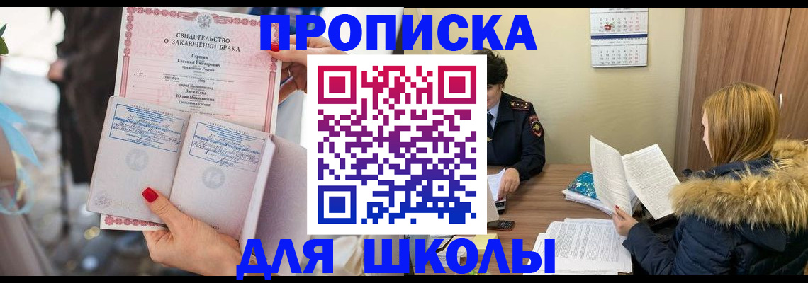 временная регистрация адрес в Новомосковске