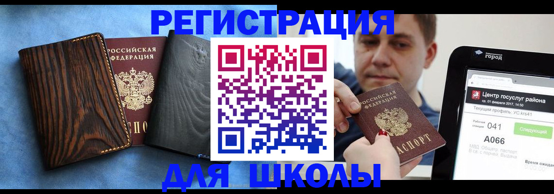 временная регистрация в Новомосковске